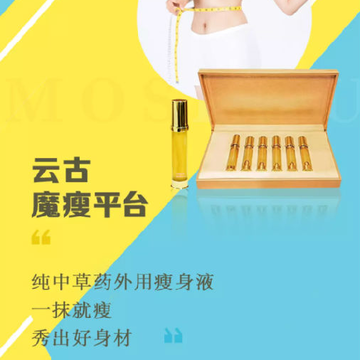 福建魔瘦 福建魔瘦
