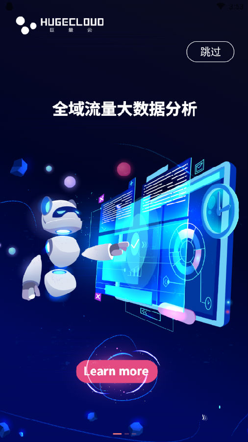 巨量互动 巨量互动