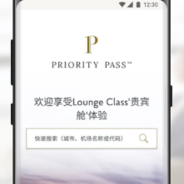 Priority Pass app
