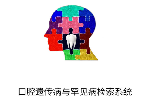 搜病app 搜病app