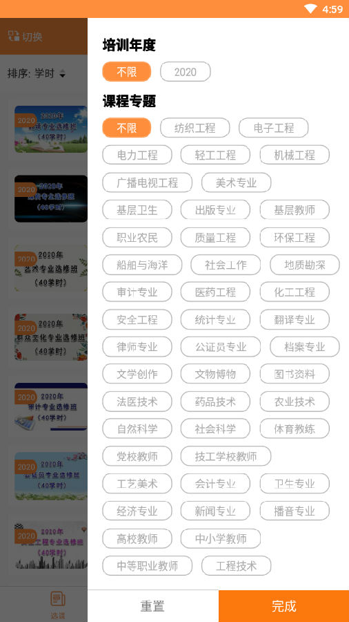淄博专技培训 淄博专技培训