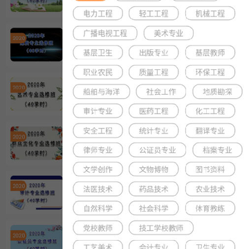 淄博专技培训 淄博专技培训