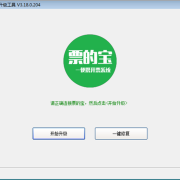 票的宝便携开票系统 票的宝便携开票系统