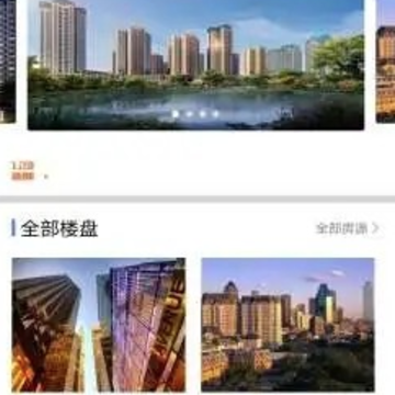 东腾房产app 东腾房产app