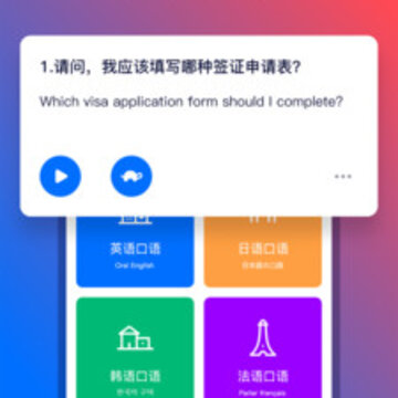 超星外语 超星外语