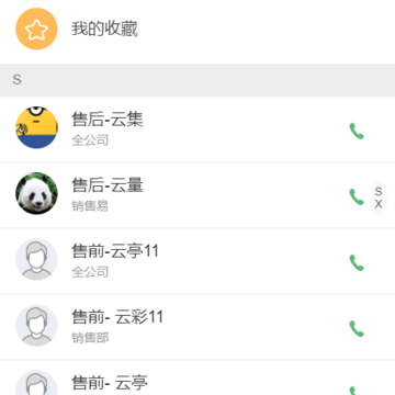 筑企云 筑企云