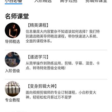 短视频网课 短视频网课