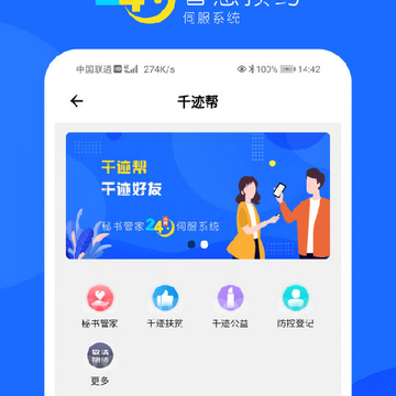 千迹预约 千迹预约