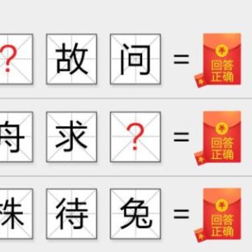 成语升官传赚金币版 成语升官传赚金币版