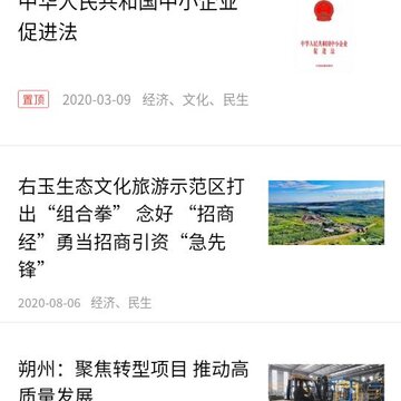 政企连心桥 政企连心桥
