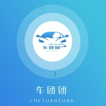 车团团APP 车团团APP