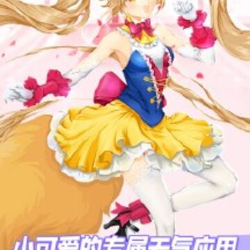 精灵天气预报 精灵天气预报