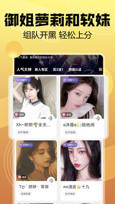 嗨皮语音 嗨皮语音