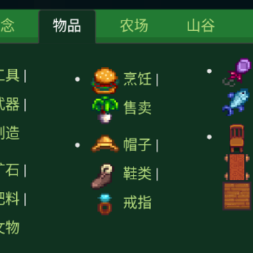 星露谷助手app 星露谷助手app