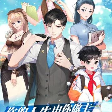 今生来世无限金钱版 今生来世无限金钱版