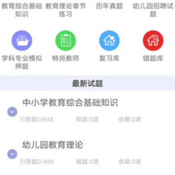 ��ʦ��Ƹ�⼯app