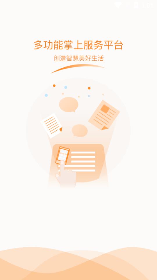 成都燃气app 成都燃气app
