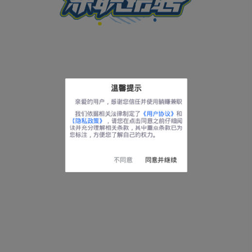 躺赚兼职 躺赚兼职
