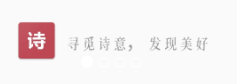 每日诗词app 每日诗词app