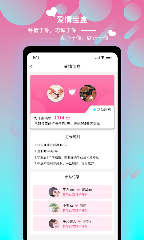 情侣说 情侣说