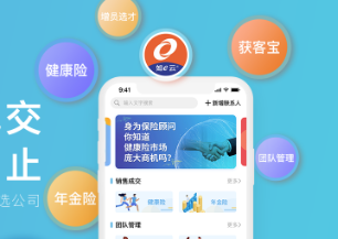 如e云app(保险助手) 如e云app(保险助手)