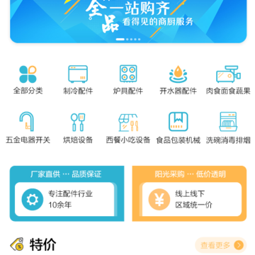 闪修网 闪修网
