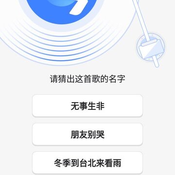 懒人猜歌app 懒人猜歌app
