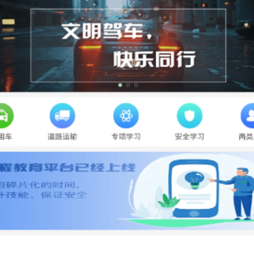 五鑫方达远程教育app 五鑫方达远程教育app