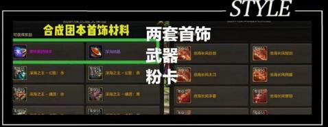 DNF手游罗斯特团本奖励怎么样 罗斯特团本奖励解析 DNF手游罗斯特团本奖励怎么样 罗斯特团本奖励解析