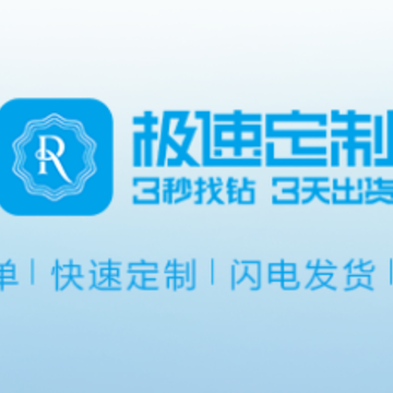 极速定制 极速定制