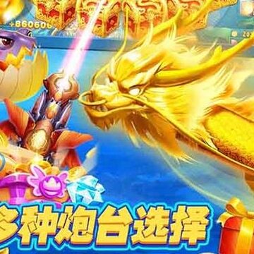 街机金蟾捕鱼2福利版 街机金蟾捕鱼2福利版