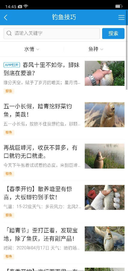 钓鱼助手 钓鱼助手