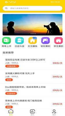 聚多兼职 聚多兼职
