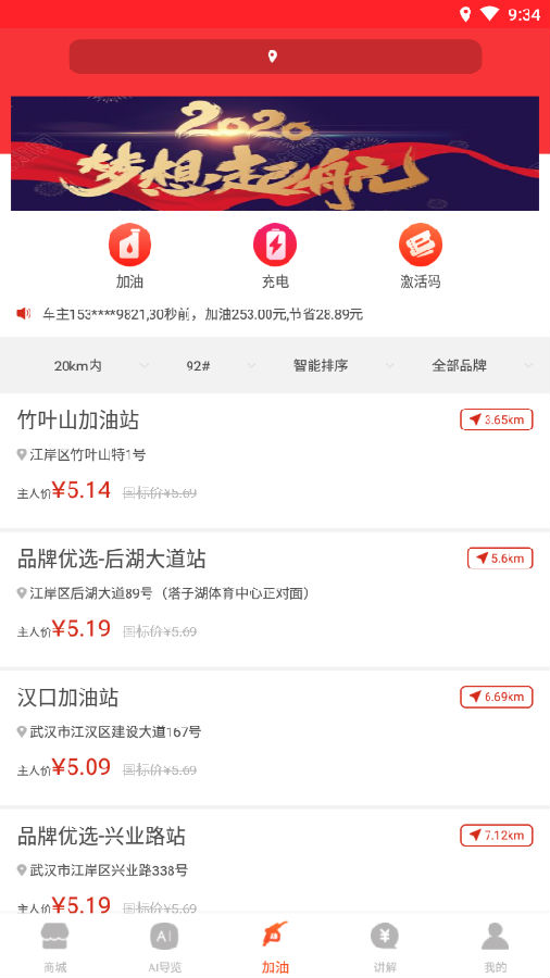 油主人app 油主人app