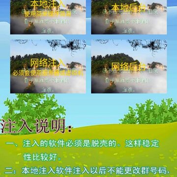 APK弹窗注入器免费版 APK弹窗注入器免费版