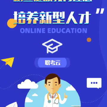 职考云官方版 职考云官方版