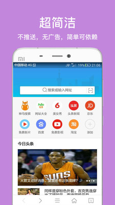 淘淘搜索浏览器 淘淘搜索浏览器