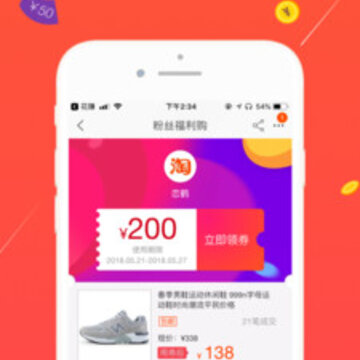 好享购优惠券 好享购优惠券