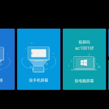 傲软投屏TV版 傲软投屏TV版