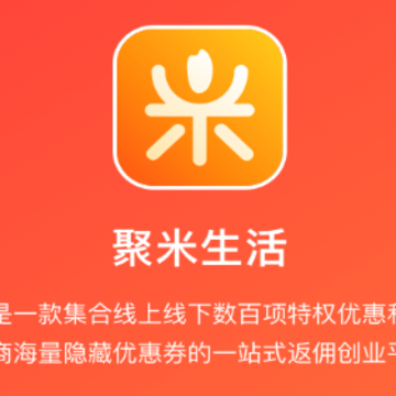 聚米生活app 聚米生活app
