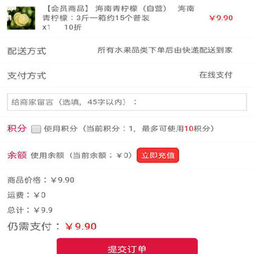 八八果鲜 八八果鲜