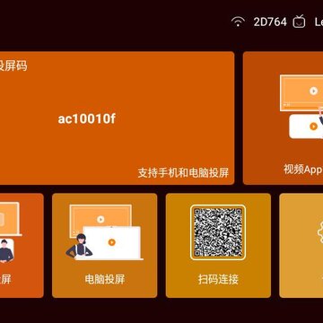 幕享TV版 幕享TV版
