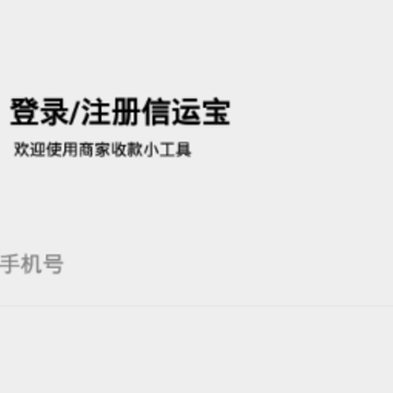 信运宝app 信运宝app