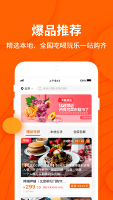 严选易购 严选易购