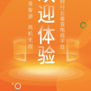 爱石艺app(石材商城) 爱石艺app(石材商城)