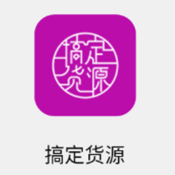 �㶨��Դapp(��������)