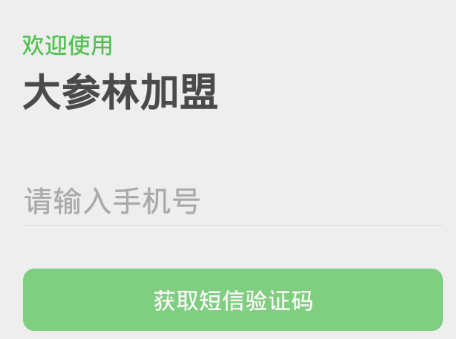 大参林加盟app 大参林加盟app