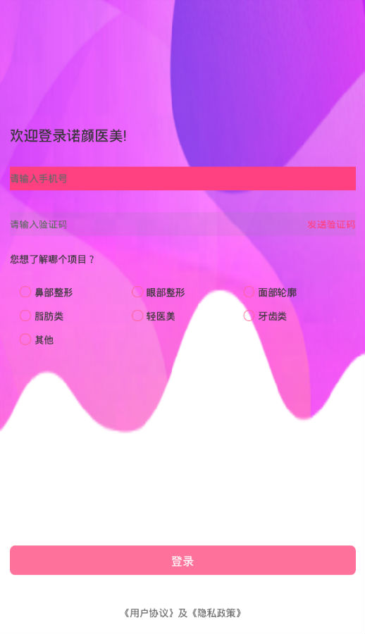 诺颜医美整形 诺颜医美整形