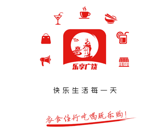 乐享广饶 乐享广饶
