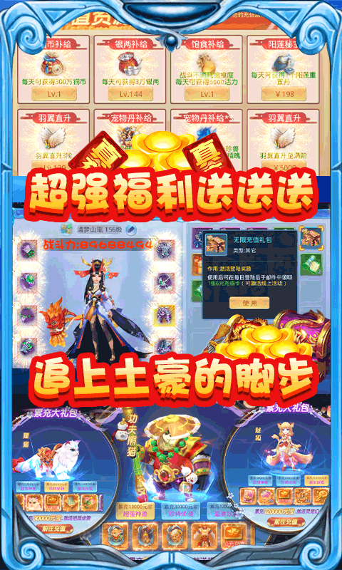 菲狐倚天情缘真充版 菲狐倚天情缘真充版